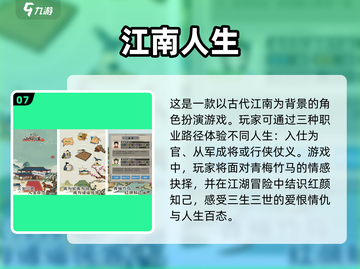 🔥2025超好玩人生选择游戏推荐🎉截图8