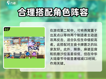 料理次元🔥中华大陆通关秘籍，必看攻略！💥截图3