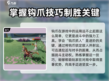 星之破晓🔥大逃杀进阶玩法，高手必备攻略！截图2
