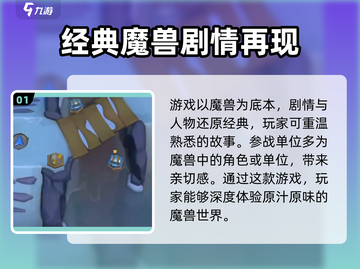 魔兽大作战🔥氪金太狠，玩家直呼伤不起！截图2