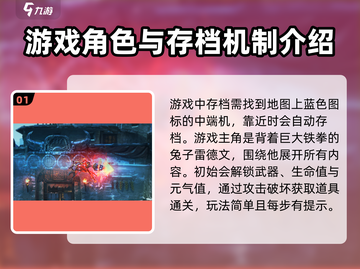 暗影火炬城😎存档位置大揭秘！📍截图2
