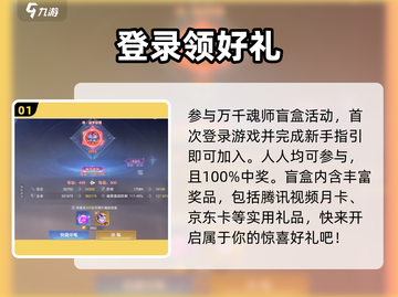斗罗大陆魂师对决💥活动顺序大揭秘🎉截图2