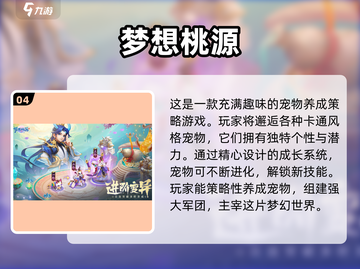 🔥2025仙侠手游推荐💥高质量游戏等你来玩！截图5