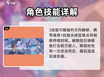 星之破晓：大乔沧海之曜🔥超强打法技巧分享！截图5