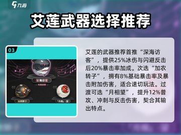 绝区零🔥首个卡池角色大曝光！UP池解析来了！截图4