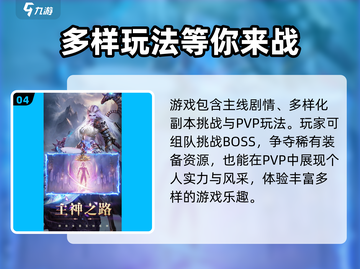 🔥永恒之刃手游：超燃玩法揭秘，不玩后悔！🔥截图5