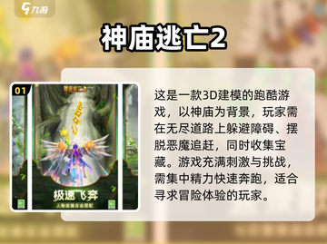 2024必玩🔥大型单机手游推荐🎉截图2