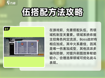 原神🔥归龙潮队伍搭配方法分享💥截图2