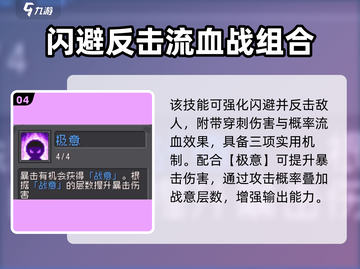《元气骑士前传刺客玩法大揭秘！🔥》截图5