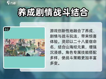 上古有灵妖🔥流转灵轮获取全攻略✨截图3