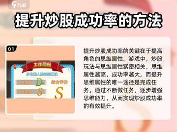 职场浮生记🔥：金融炒股提升秘籍💎截图2