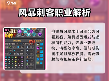 元气骑士前传🔥盗贼最强融合搭档 revealed！截图4