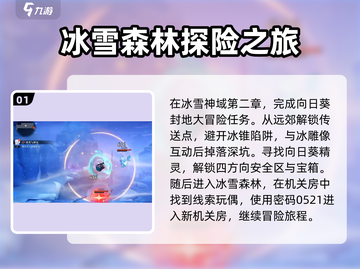 原神：归龙潮冰轮生花🔥超简单完成攻略！截图2