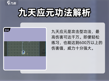 了不起的修仙模拟器💡古代密卷打开方法大揭秘！截图5