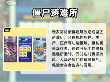 🔥砍树打僵尸游戏大揭秘！2025最新僵尸狩猎榜💥截图10