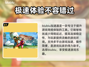 街霸5卡顿？用这个加速器立马流畅❗🎮截图2