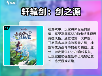 🔥轩辕剑单机游戏推荐｜2025必玩经典分享🎉截图3