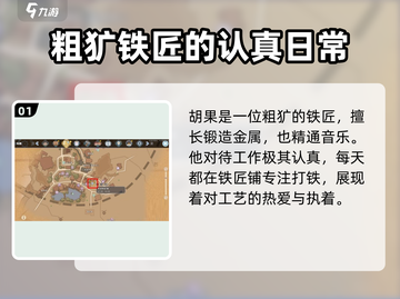 《沙石镇时光》铁匠好感飙升秘籍🔥截图2
