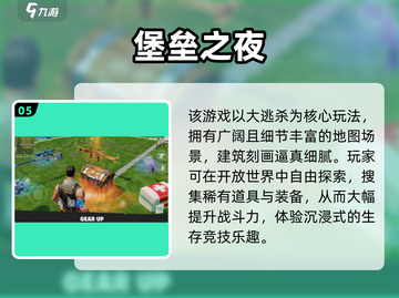 🔥2018手游排行榜TOP10出炉！🎮经典必玩神作都在这截图6