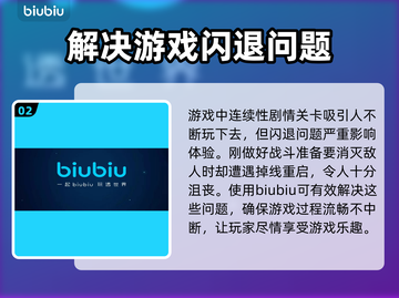 崩坏3闪退解决办法✨让你畅玩不停歇！截图3