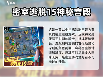 2024神秘游戏排行✨超好玩下载推荐🔥截图5