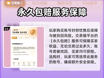 梦幻西游手游：安全买号平台推荐🔥🎮截图4