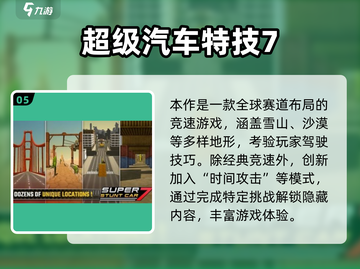 🔥2025最火方块汽车游戏推荐！🚗💥截图6