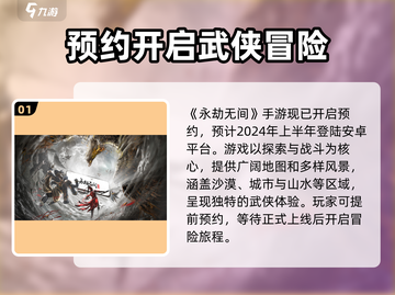 永劫无间手游来了！安卓玩家有福了🔥截图2