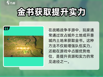 三国谋定天下🔥袁绍金书获取秘籍💎截图4