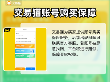 诛仙世界账号交易⚠买号必看注意事项🔥截图5