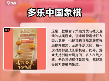 2025年必玩✨高质量立体象棋游戏Top5！截图4