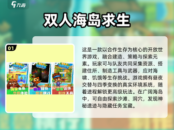 🏝2025双人荒岛求生手游TOP榜🔥截图2
