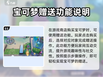 宝可梦大集结✨免费赠送精灵方法大公开！截图4