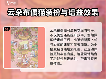 猫咪和汤布偶猫收集全攻略🔥游戏名必备✨截图4