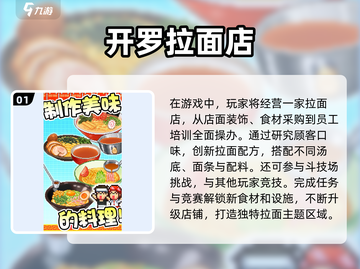 🔥2024超好玩的开罗游戏合集下载链接🔗截图2