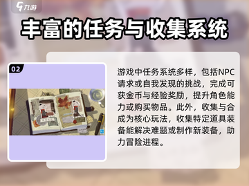落日山丘🔥日常玩法大揭秘！你玩对了吗？截图3