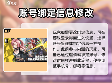 绝区零换绑方法大揭秘！🔥玩家必看，轻松上手绝区零🎉截图2