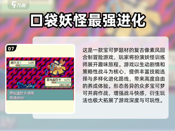 🔥2025必玩宝可梦合集｜经典初代游戏下载推荐✨截图8