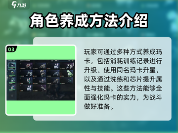 荒野起源🔥玛卡选择&养成终极指南！🎮截图4