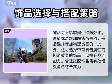 龙之谷世界🔥剑圣武器装备选择攻略！💎截图4