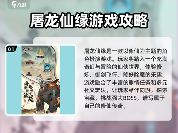屠龙仙缘🔥公测上线时间曝光，快来抢先知道！截图2