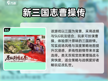 🔥2025最火SLG游戏TOP10榜单🎮有趣神作全收录！截图6