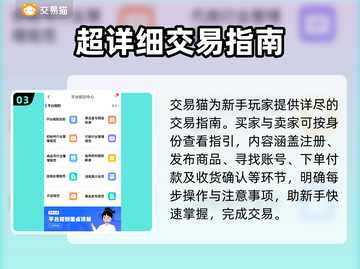 QQ炫舞账号交易平台🔥超全下载指南✨截图4