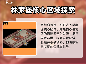 仙剑奇侠传：修墙小能手成就🔥超简单修改教程！🎉截图3