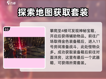 七日世界🔥斥候套装获取途径大曝光！🎮截图4