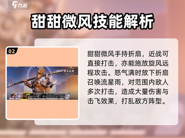 王者荣耀🔥星之破晓：热门角色全揭秘！✨截图3