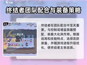 快来当领主终结者🎉游戏名玩法全介绍截图4