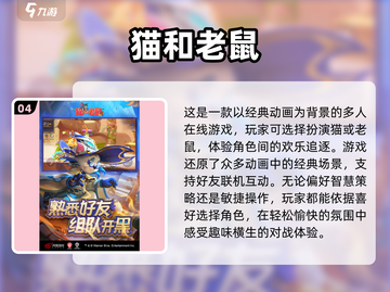 🔥2024超耐玩联机手游合集，开放世界等你来战！🎮截图5