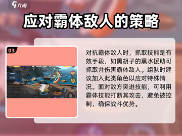 航海王壮志雄心：霸体机制全揭秘！🔥截图4