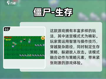 🔥2024僵尸生存游戏TOP榜！玩到上头 undead🎮截图4
